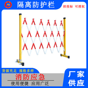 Fixed insulation telescopic fence insulation construction movable telescopic fence power fence