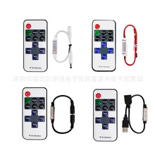 ������ƵRF11����ɫ��������� 5-24vLED���������DCͷ�����USB