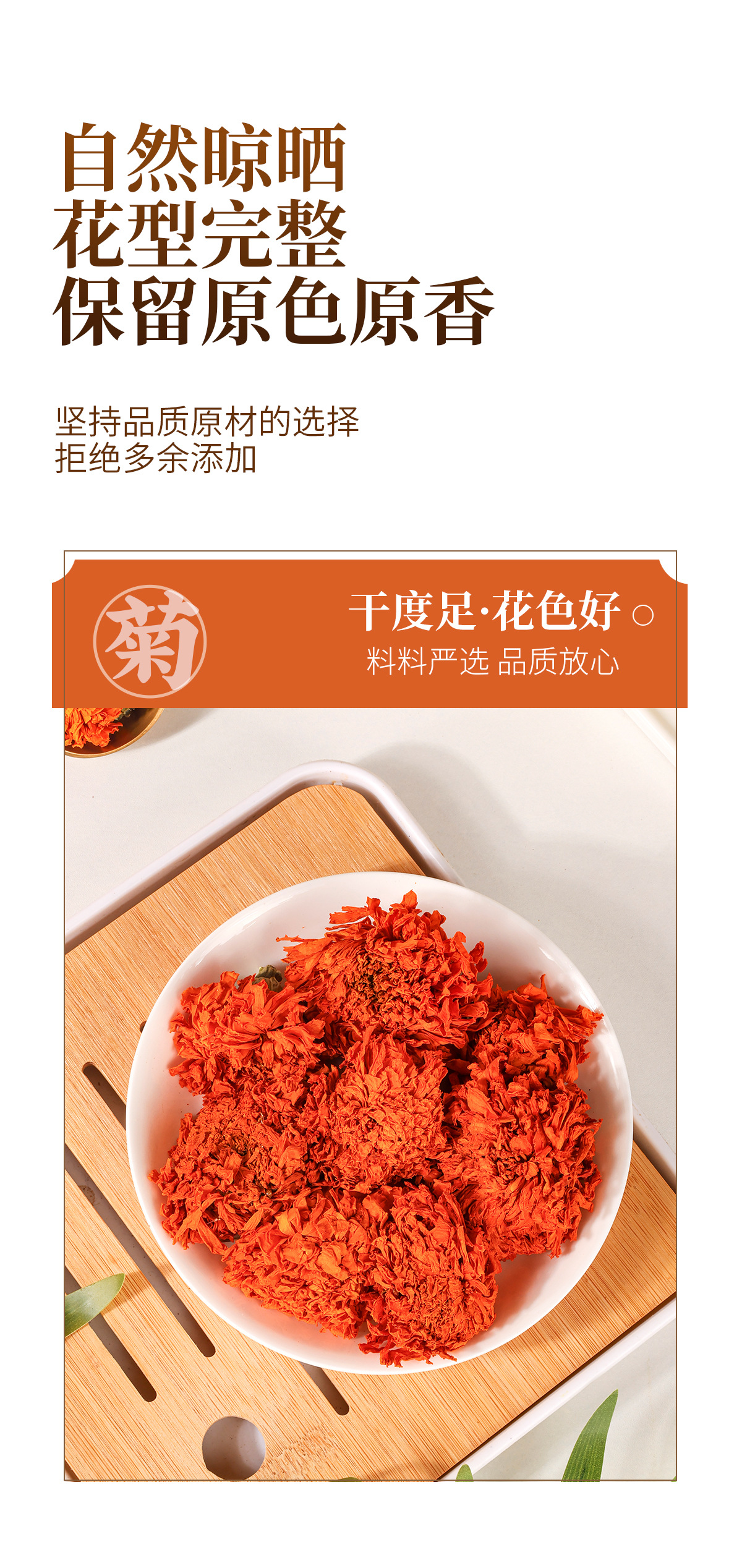 Yunnan Marigold Flowers (Tagetes erecta) — Dried Herbal Flower Tea, 500g Bulk Pack quality and texture