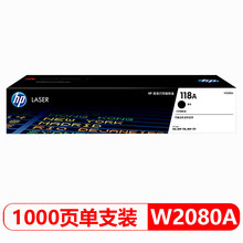 惠普（HP）118A硒鼓原装W2080A墨盒粉盒150a 150nw 178nw 179fnw