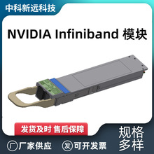 MMA4Z00-NS400 ��ģ�� 400Gb/s˫������ Ӣΰ������˼ģ��