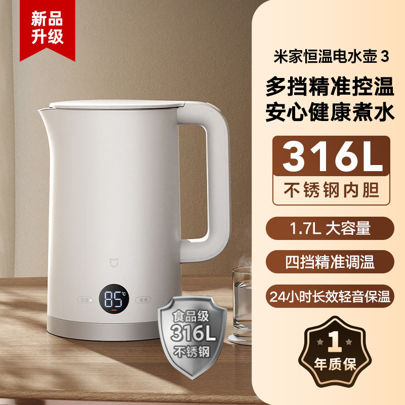 米家电水壶N1大容量烧水壶2代家用电热水壶C1全自动恒温水壶2|undefined