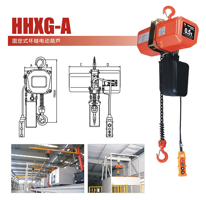HHXG-A固定电动葫芦详情1.jpg