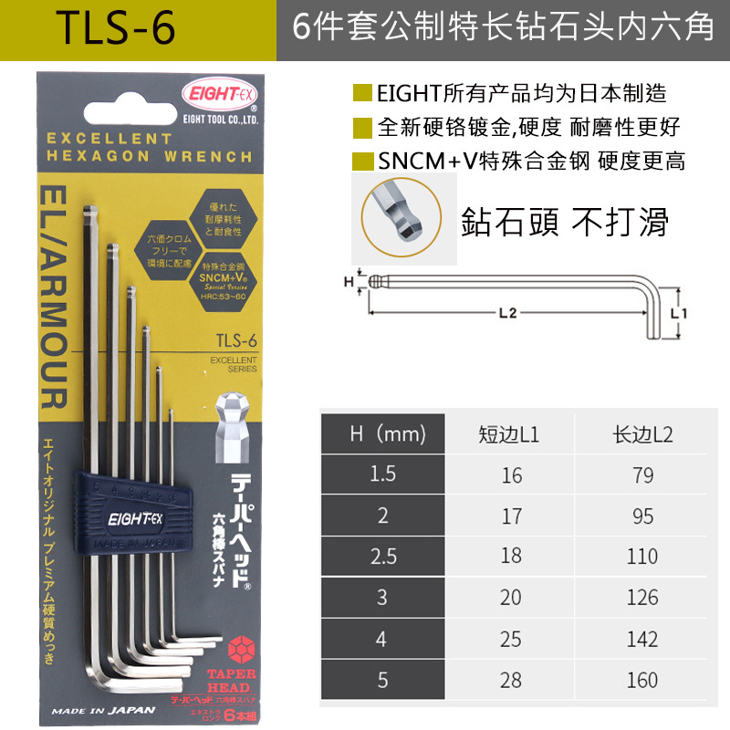 Набор шестигранников Baileys TLS-6 алмазный 1.5-5мм