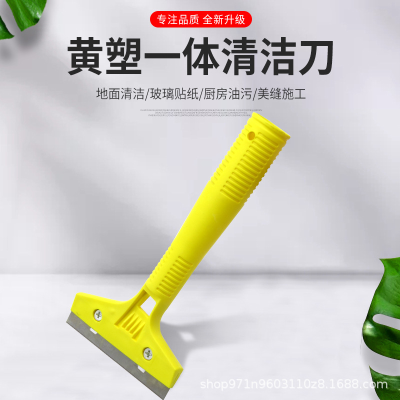 瓷砖美缝清洁铲刀玻璃墙纸油灰墙壁刮刀短柄家政除胶除胶神器