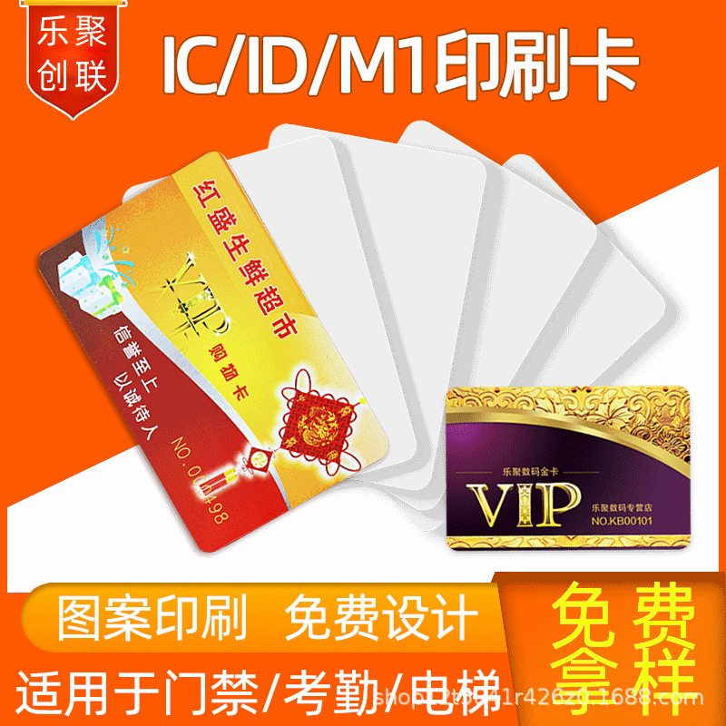 IC白卡印刷卡M1芯片S50门禁考勤IC卡就诊卡加油卡学校医院卡水卡
