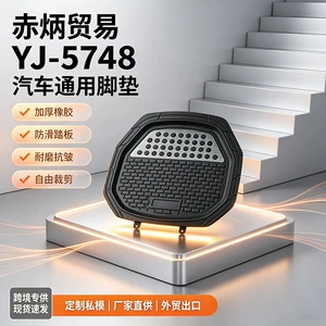 New universal car floor mats, specifically designed for the driver's seat, are waterproof, non-slip, stain-resistant, and can be cut to size; they are made of silicone and have a carpet-like texture