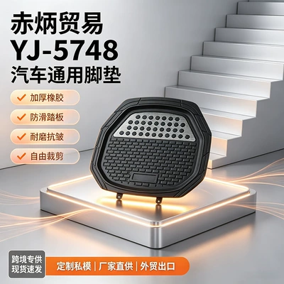 New universal car floor mats, specifically designed for the driver's seat, are waterproof, non-slip, stain-resistant, and can be cut to size; they are made of silicone and have a carpet-like texture