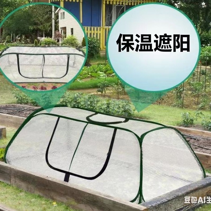 ✅ Incubation Box with Steel Wire for Winter Protection of Plants, Sunshade and Shade Tent for Plants, Foldable Gardening Garden Tent
