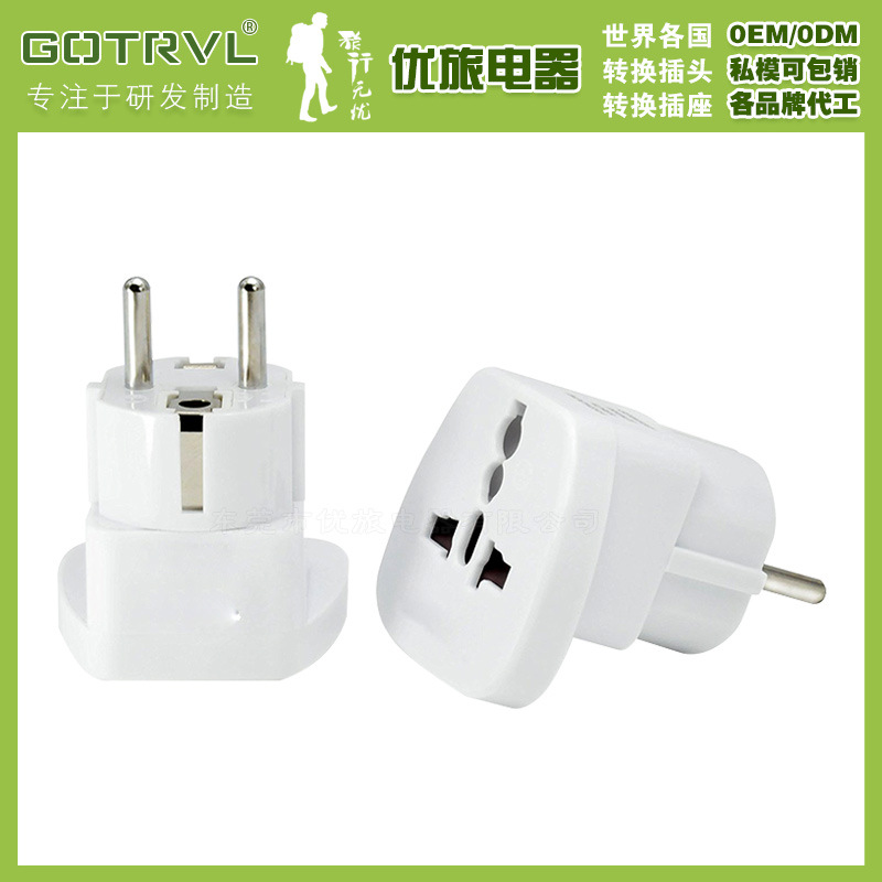 多功能转换插头 旅行转换插座 德规欧式德式法式欧标转换插头SS-9