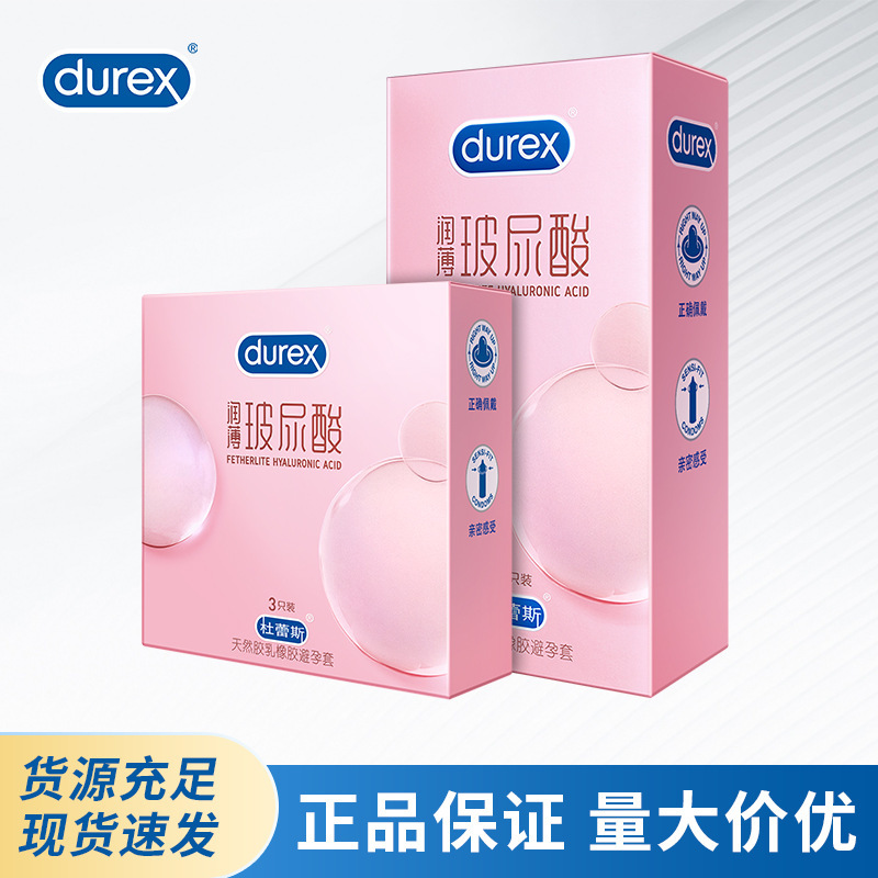 Durex Condom Intimate Ultra-thin Series Hyaluronic Acid Ultra-thin Pack 3 Male Condoms Condoms Naked in