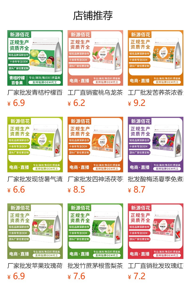 Mulberry Leaf & Double Melon Tea Bags (桑叶双瓜茶) — Mulberry Leaf, Bitter Melon & Winter Melon Herbal Blend, 20 Pyramid Bags overview