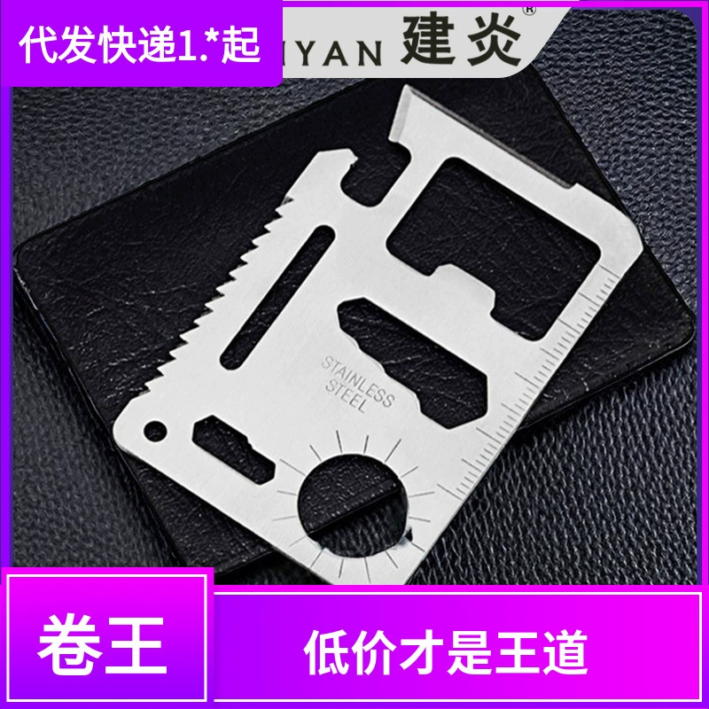 Инструмент сабли карточка для кемпинга многофункциональная карточка сабли карточка портативный нож нож открытый многофункциональная карта