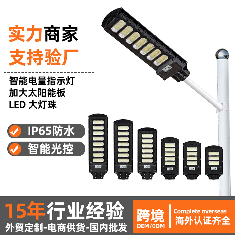 Mayorista solar príncipe luz de calle integrada LED inteligente luz de calle solar al aire libre patio inducción humana