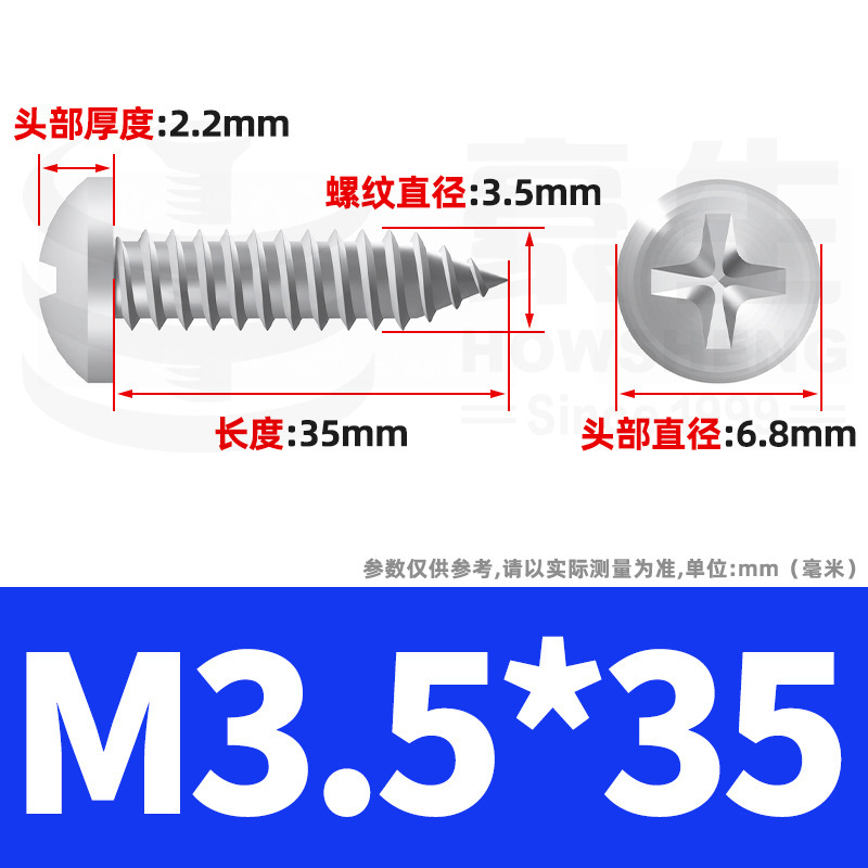 304ステンレス十字丸頭タッピングねじ小ねじ盤頭自貢ねじ2m 2m 3m 3m 4m 5m 6|undefined
