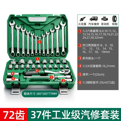 Factory Direct Supply 37Pc Mühərrik tənzimləmə alətləri - 37-piece-socket-wrench-set-72-teeth