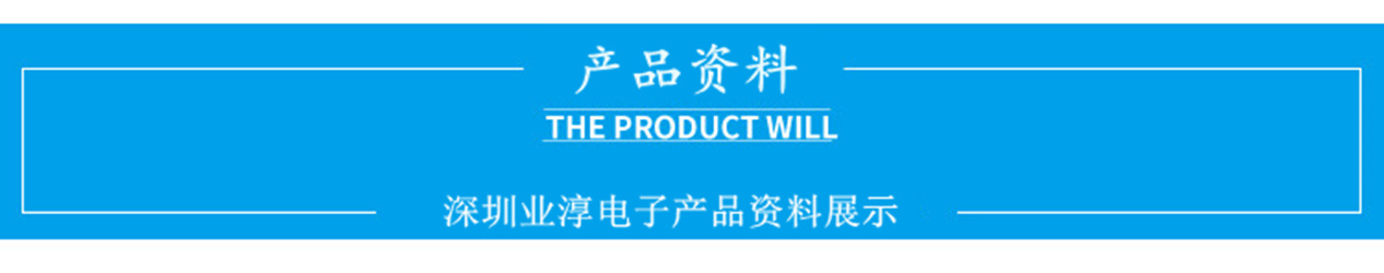 产品资料展示