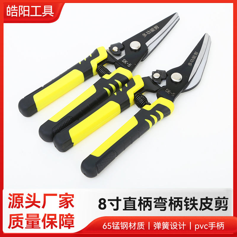 自产自销65锰钢铁皮剪直剪和弯剪多用途批发电线铁皮电工剪斜口剪