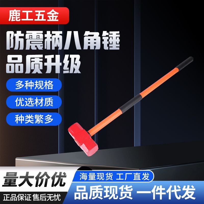 批发八角锤多功能万能锤工地锤榔头PVC柄锤子砸墙工具大铁锤