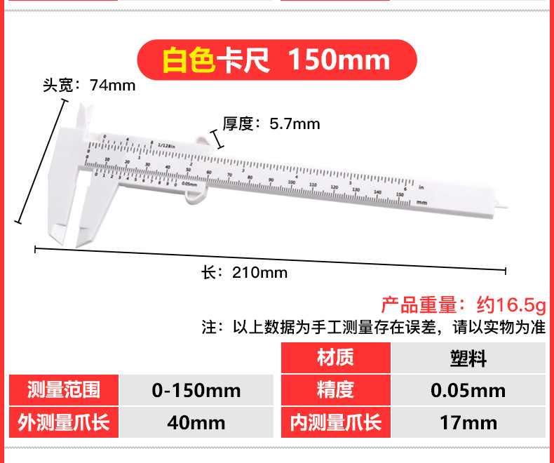 塑料卡尺_21.jpg