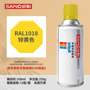 ����RAL1018�\�Sɫ�֓u�ԄӇ���ral1026/1027����ڠ����P���a��