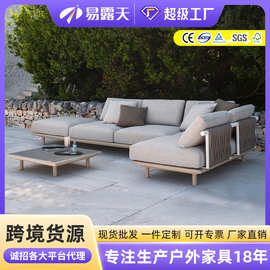 北欧户外沙发庭院花园户外家具休闲编织沙发阳台实木藤编沙发组合