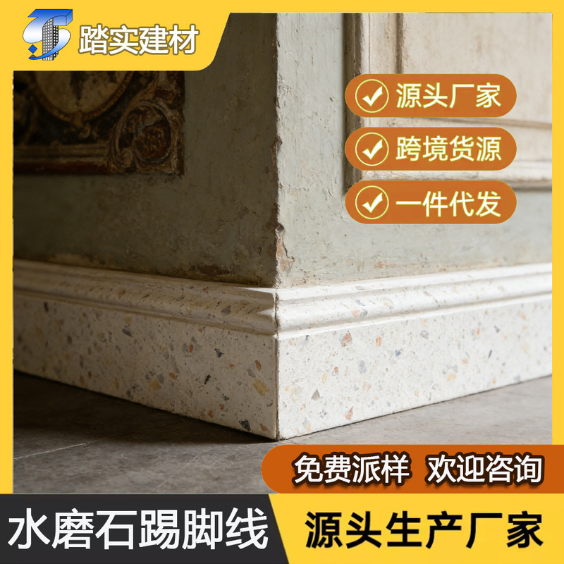 Terrazzo Skirting Tiles, Full-Body Porcelain, Waterproof and Wear-Resistant, for Living Room and Bedroom, Wall Corner Edging Strips
