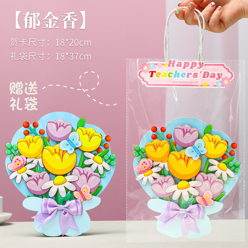 教师节礼物儿童手工diy贺卡材料包幼儿园送老师立体感恩花束卡片|undefined
