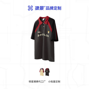 捷展定制|复古运动撞色POLO短袖男装男式T恤万种款式设计选择定制