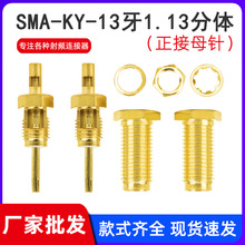���l�B����SMA-KY-13���p��С�׷��w��1.13�����݃ȿ׃��SMAĸ�^