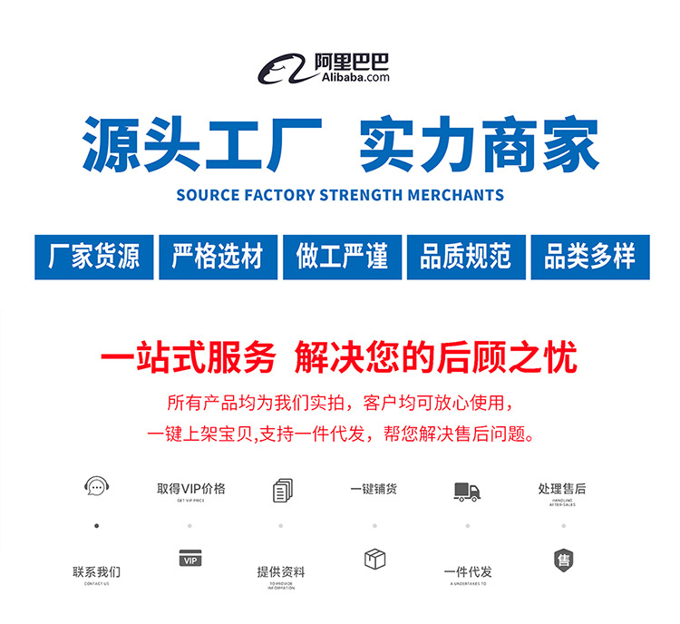 1688店铺装修_19_02