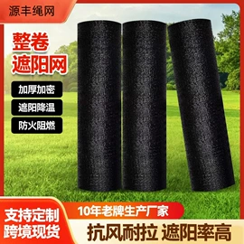 遮阳网;防雨布;其他园林资材