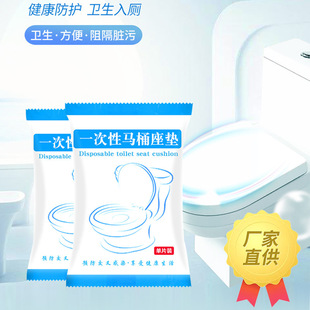 Disposable toilet mat non-woven waterproof single Piece Toilet cover portable travel hotel toilet mat disposable