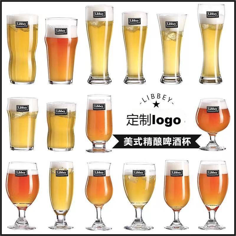 Libby glass beer cup factory direct draft beer cup commercial home fine brewing creative pint cup can add logo