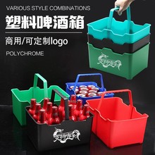 啤酒提篮加厚手提啤酒箱长方形啤酒框酒吧KTV专用装酒框篮子冰桶