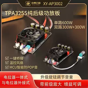 3002 Pure заднего цифрового рабочего места с высоким уровнем TPA3255 Stereo 300WX2 Мостовой подключение одно канал 600 Вт