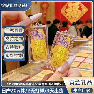 金箔999马年招财含金手机贴车展活动伴手礼引流直播工厂礼品批发