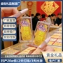 直播含金引流活动手机贴