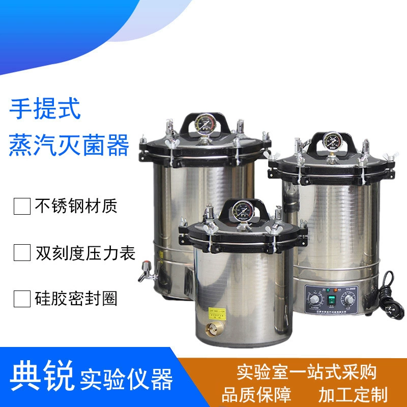 Заводская цена портативный паровой стерилизатор высокого давления стерилизатор из нержавеющей стали YX280B цифровой дисплей автоматический 18L24L30L