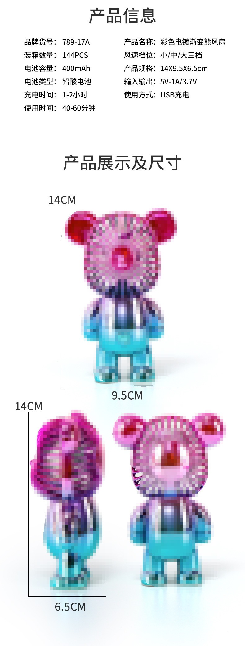 2022新款电镀渐变暴力熊风扇迷你彩色涂鸦手持学生 USB充电小风扇详情14