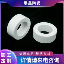 95氧化铝陶瓷瓷眼 氧化铝陶瓷环99陶瓷工业陶瓷异形陶瓷圆环