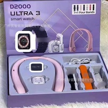 D2000Ultra3智能手表蓝牙耳机挂壁风扇多表带套装蓝牙通话多功能