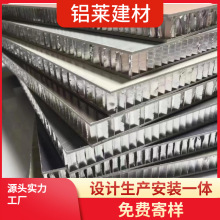 工程定制铝蜂窝板20mm厂家会议室吊顶墙面饰板铝芯材料厂家直销价