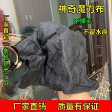 魔力布擦玻璃抹布不留痕专用无水印擦镜子抹布家务清洁百洁布