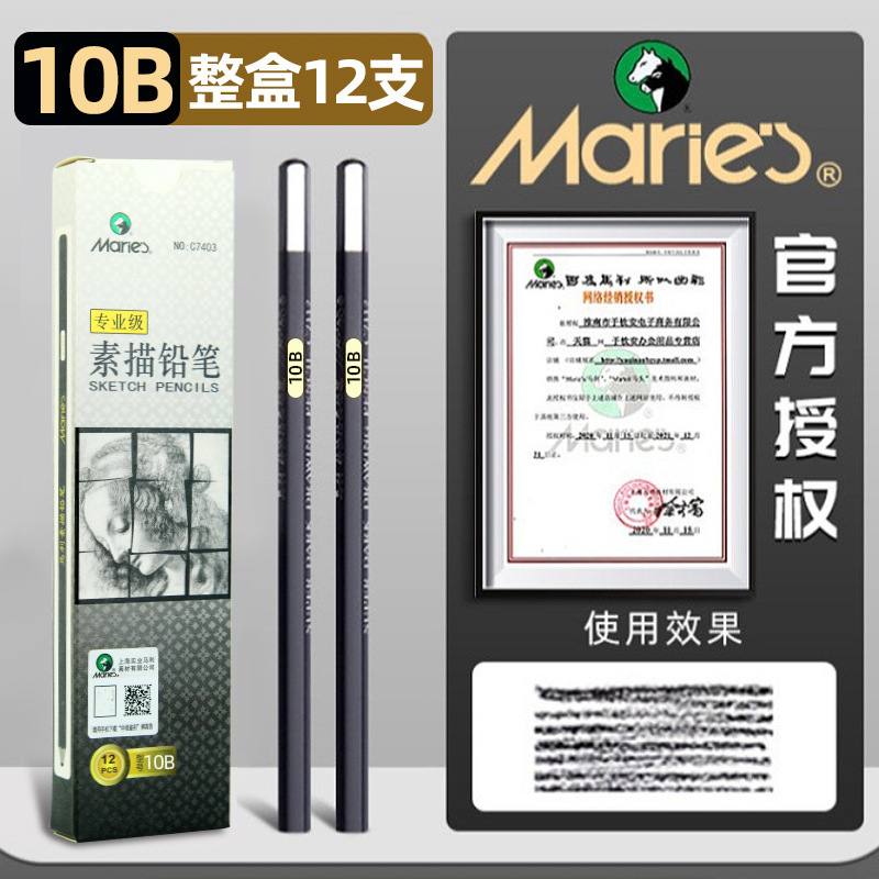 マーリー スケッチ鉛筆 美術学生描画 2B 木炭 C7401 ハードミディアム ソフト カーボンペン 4B 絵画スケッチ ペンボックス|undefined
