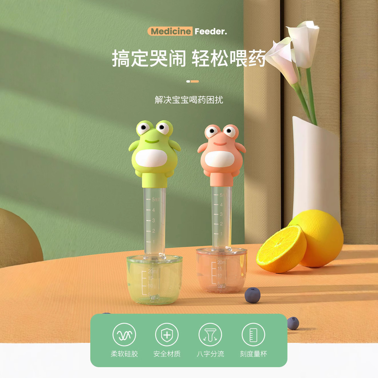 Silicone medicine dispenser