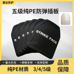 レベル5純PE防弾インサート GA3 4 レベル5 NIJレベルIII防弾インサートは国境を越えて専用供給されています