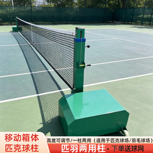 �Ƅ�ʽƥ����ܱ�ِӖ��ƥ������pickleballƥ������Ƅ���ë����