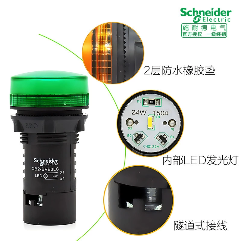 Световой индикатор Schneider XB2BVM3LC зеленый красный сигнал XB2BVB3LC 4LC 5LC