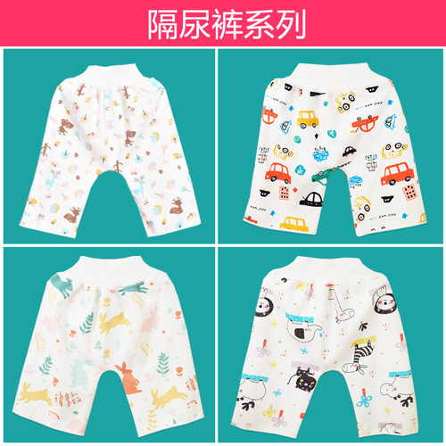 Newborn baby diaper pants pure cotton waterproof washable diaper skirt diaper pad children's anti-bedwetting and diaper training pants